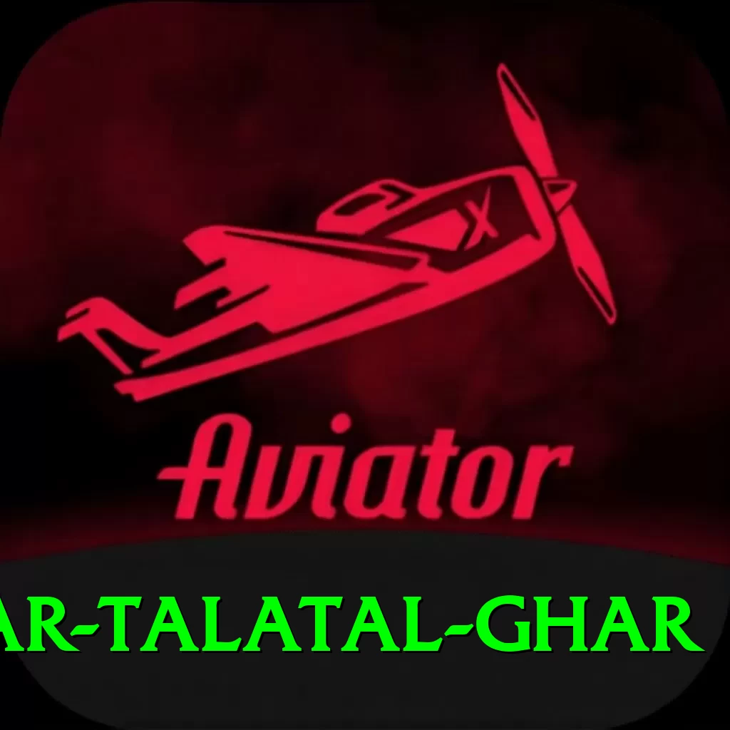 sivsagar talatal ghar Plus Edition v5.7.4 - 2